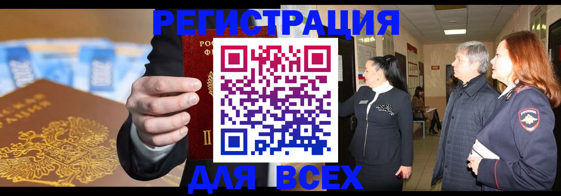 прописка для кредита в Владимирской области