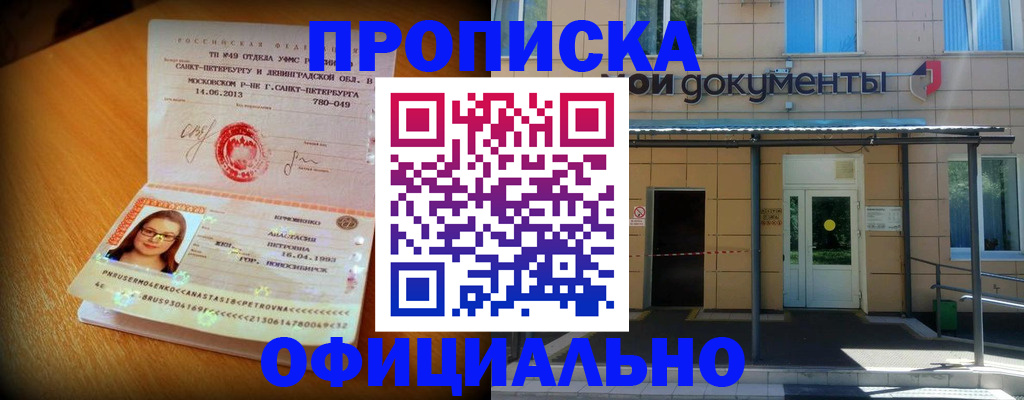прописка для военкомата в Владимирской области