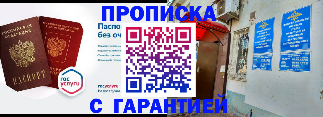 временная регистрация гарантия в Владимирской области