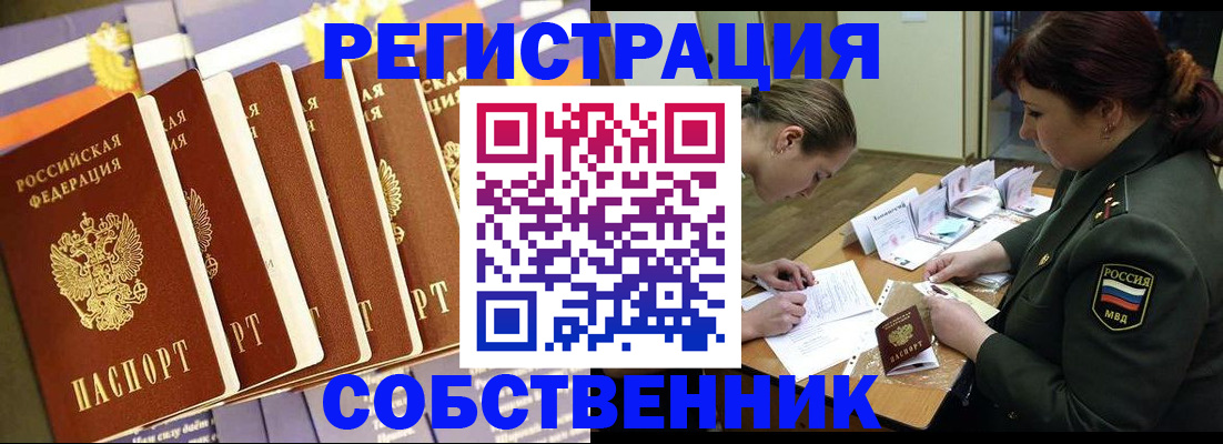 прописка в Владимирской области