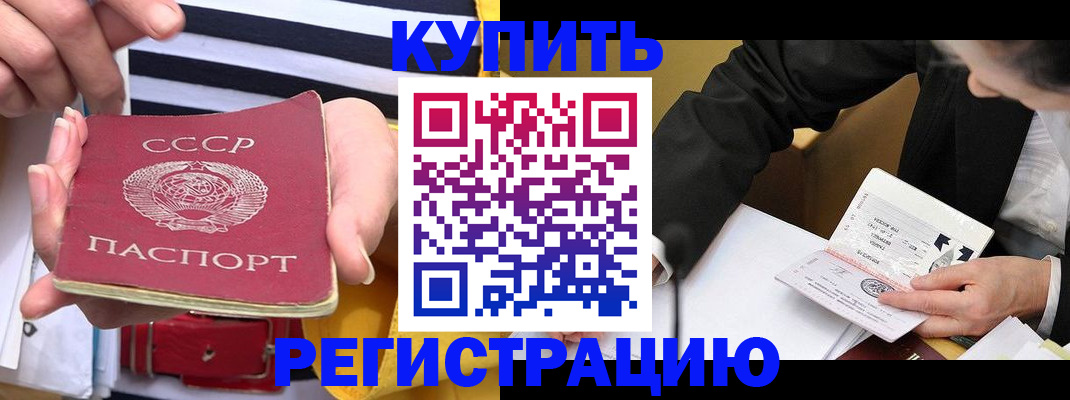 купить прописку в Владимирской области