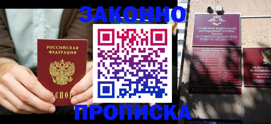 временная регистрация собственник в Владимирской области